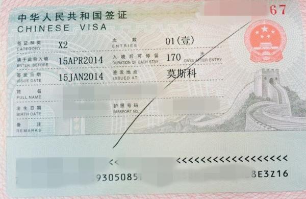 полугодовая виза в китай для россиян