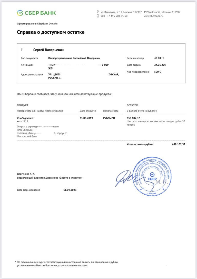 Справка из банка и справка с работы для визы в Китай 2024 | Оформить ...